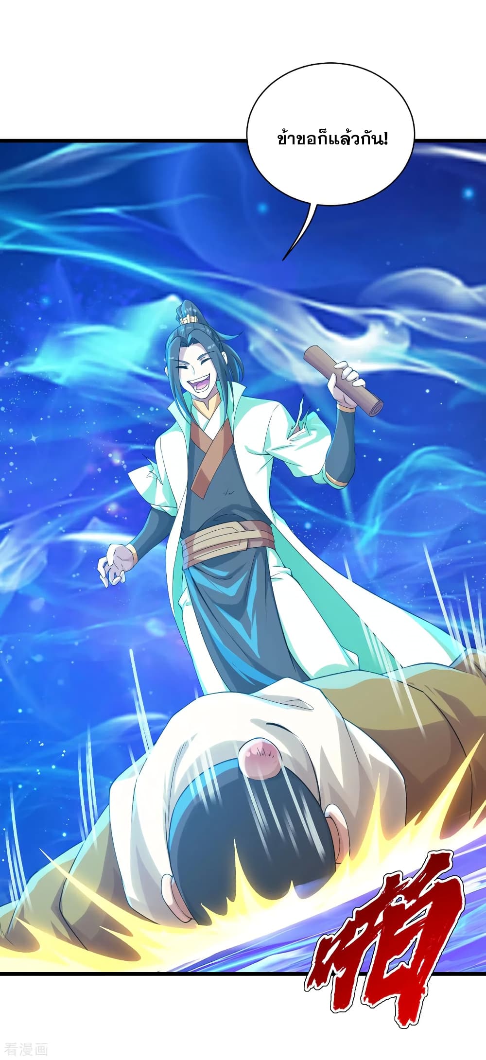 Matchless Emperor  เทพอสูรสยบฟ้า 125-นภาครามเปล่งดารา