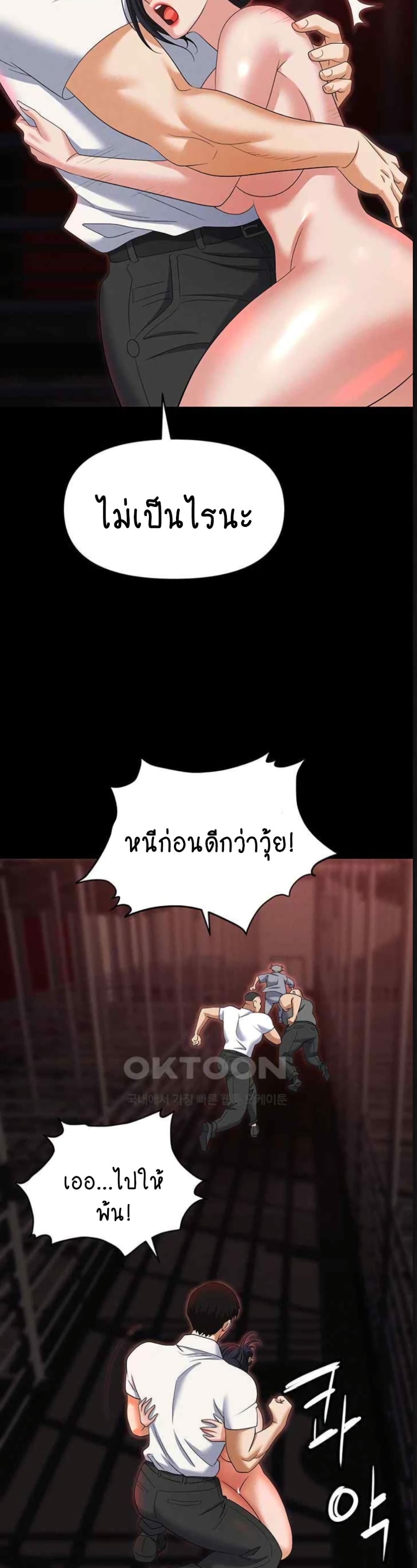 Trap 86-86