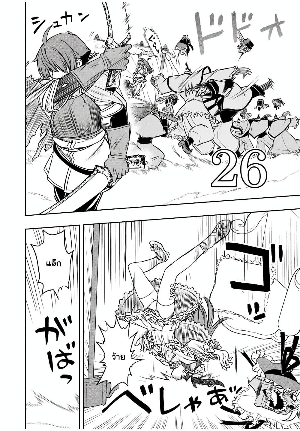 Dame Skill "Jidou Kinou" Ga Kakusei Shimashita 30-30