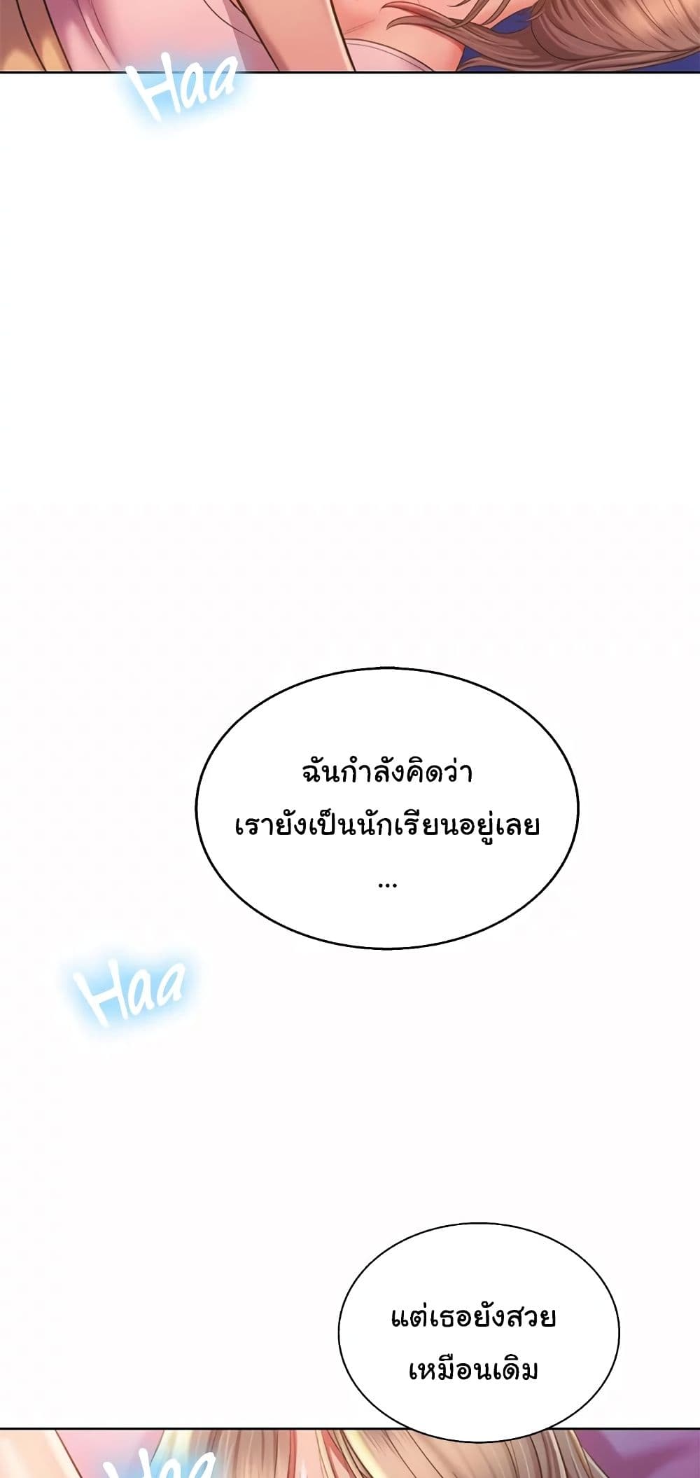 Noona's Taste 54-54