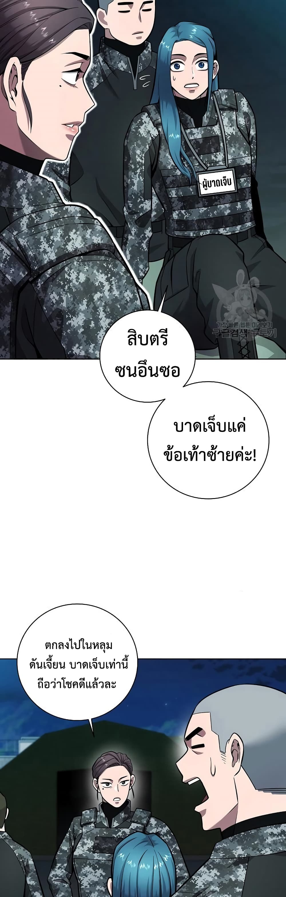 The Dark Mage’s Return to Enlistment 30-30