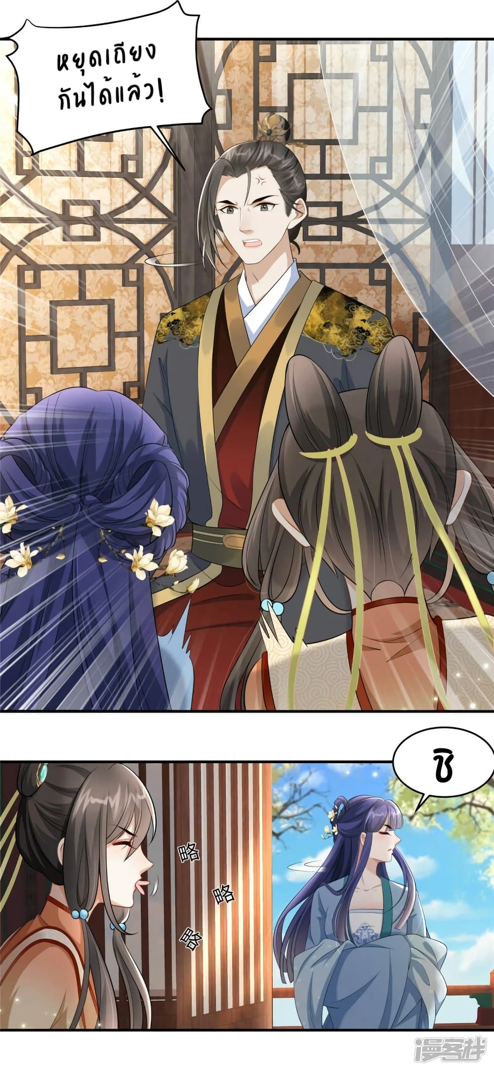 A Stubborn Wife and A Cold Lord 7-7