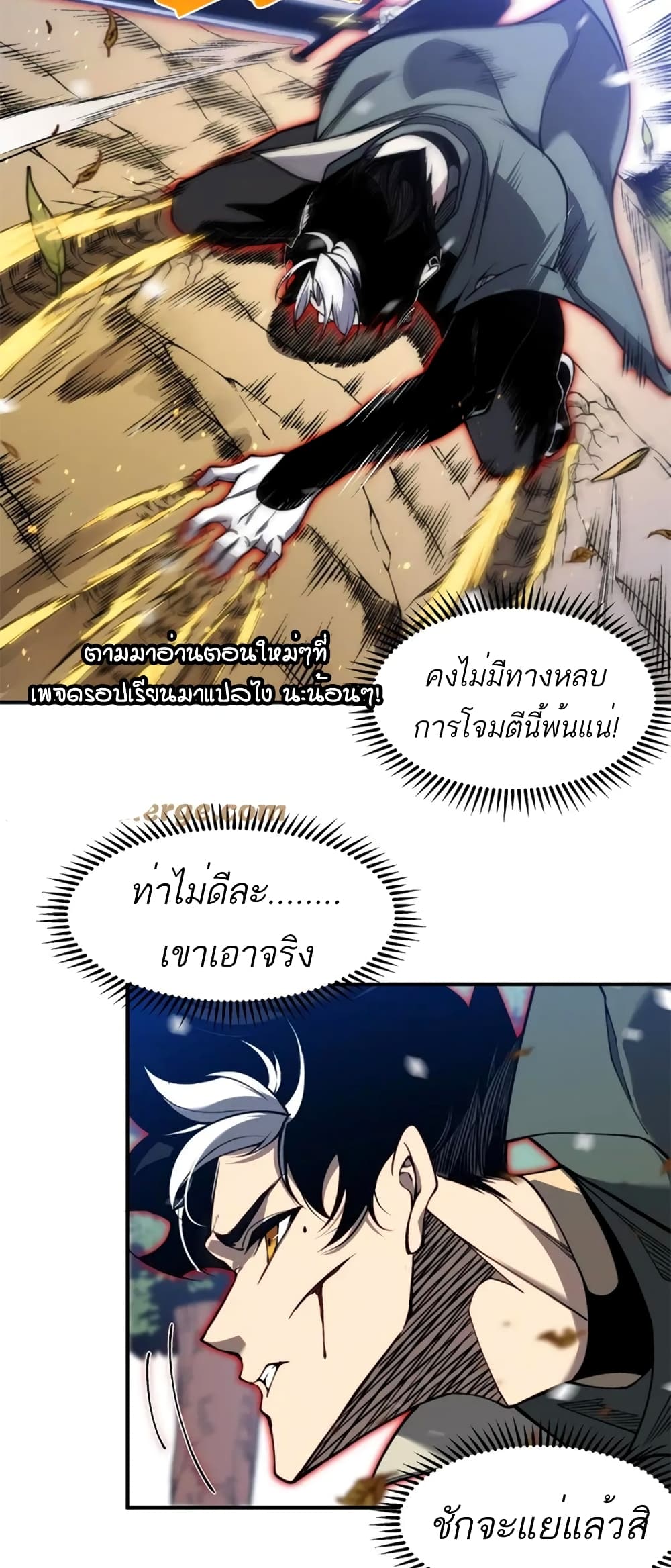 Demonic Evolution 44-44