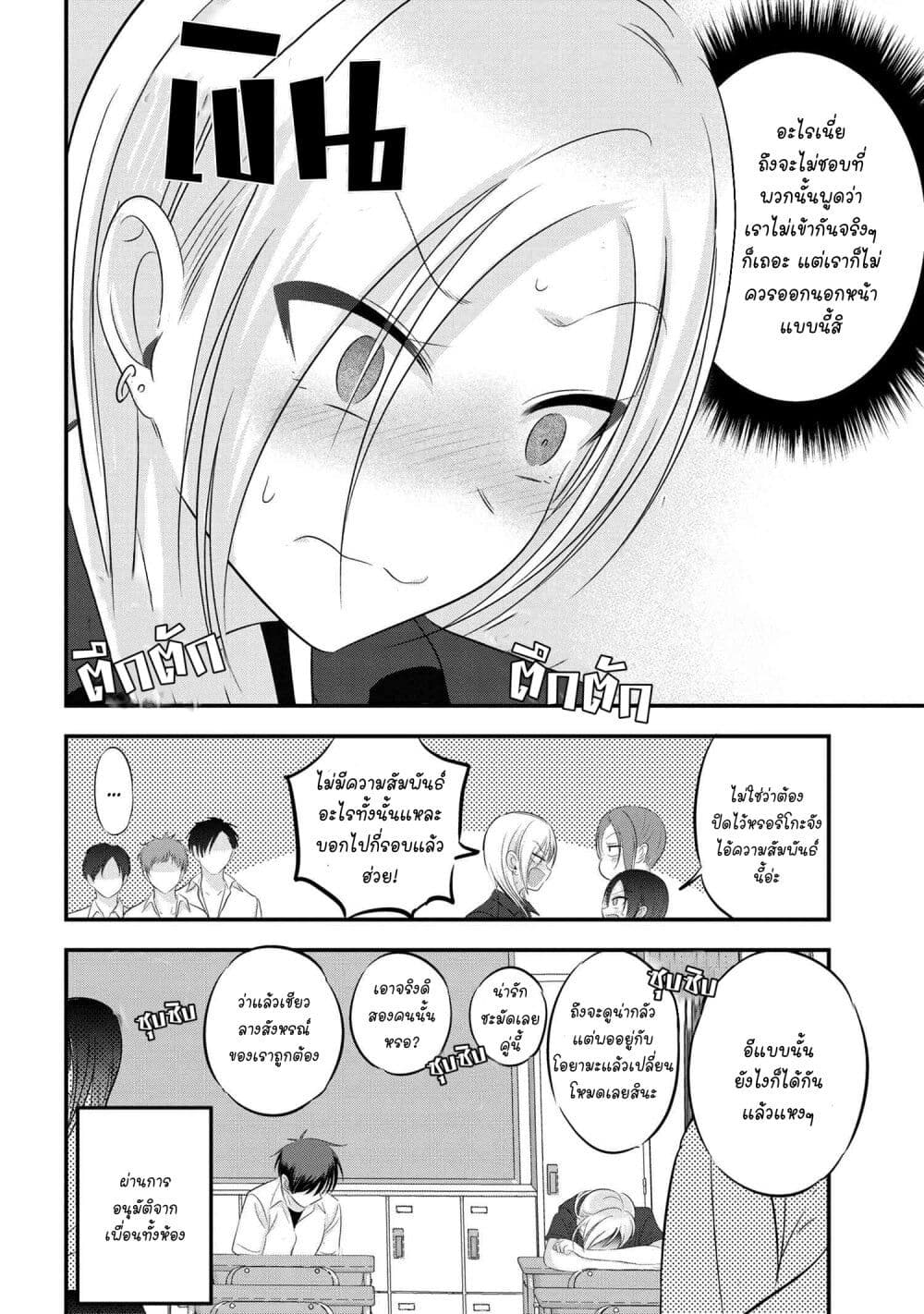 Kaette kudasai! Akutsu-san กลับบ้านเถอะครับ, คุณอาคัตสึ! 98-98