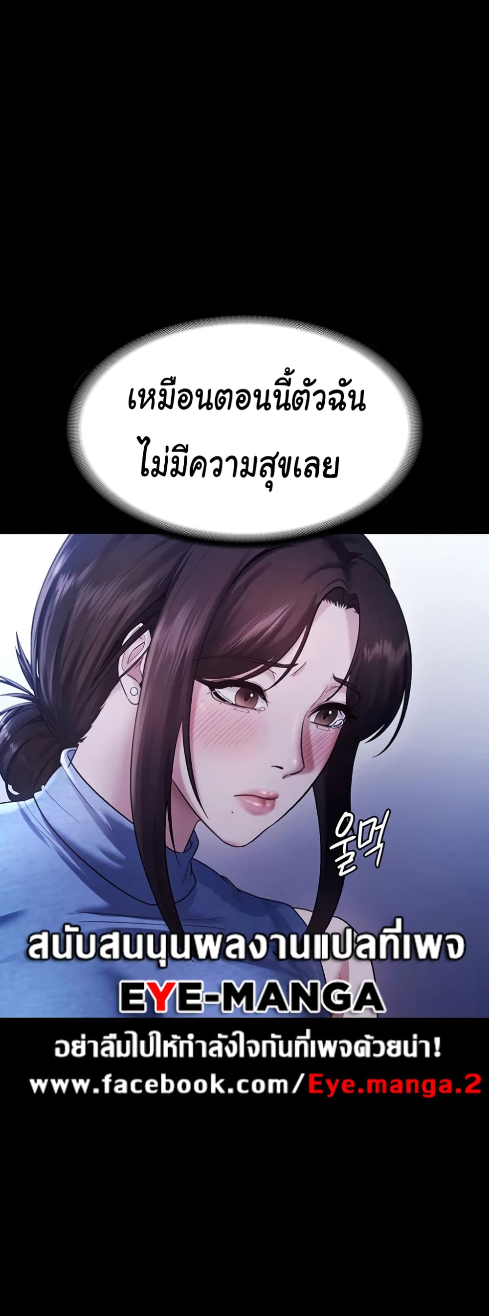 The Chairman’s Wife 10-10