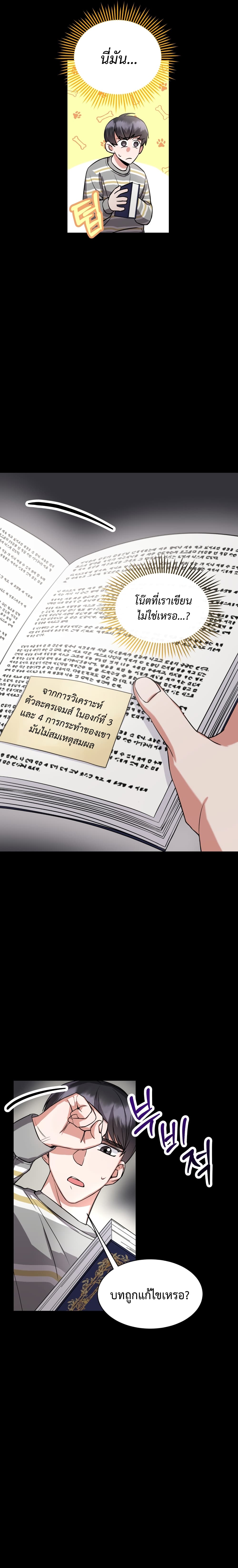 I Became a Top Actor Just by Reading Books 4-4