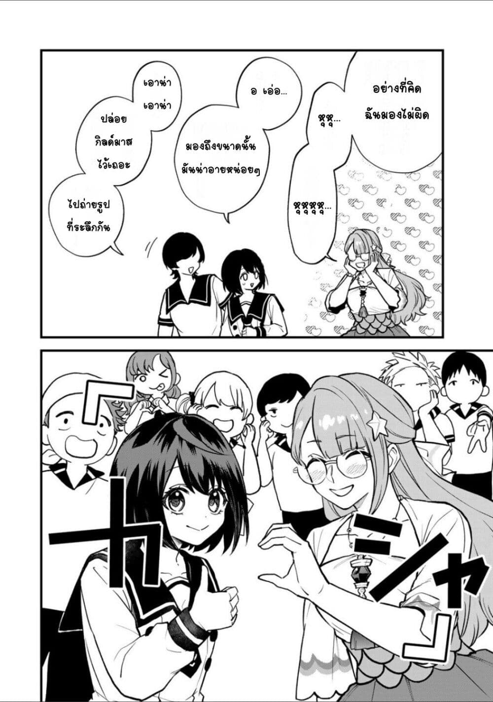 Sekai Saikyou no Majo, Hajimemashita - Watashidake "Kouryaku Saito" wo Mireru Sekai de Jiyuu ni Ikimasu 20-20