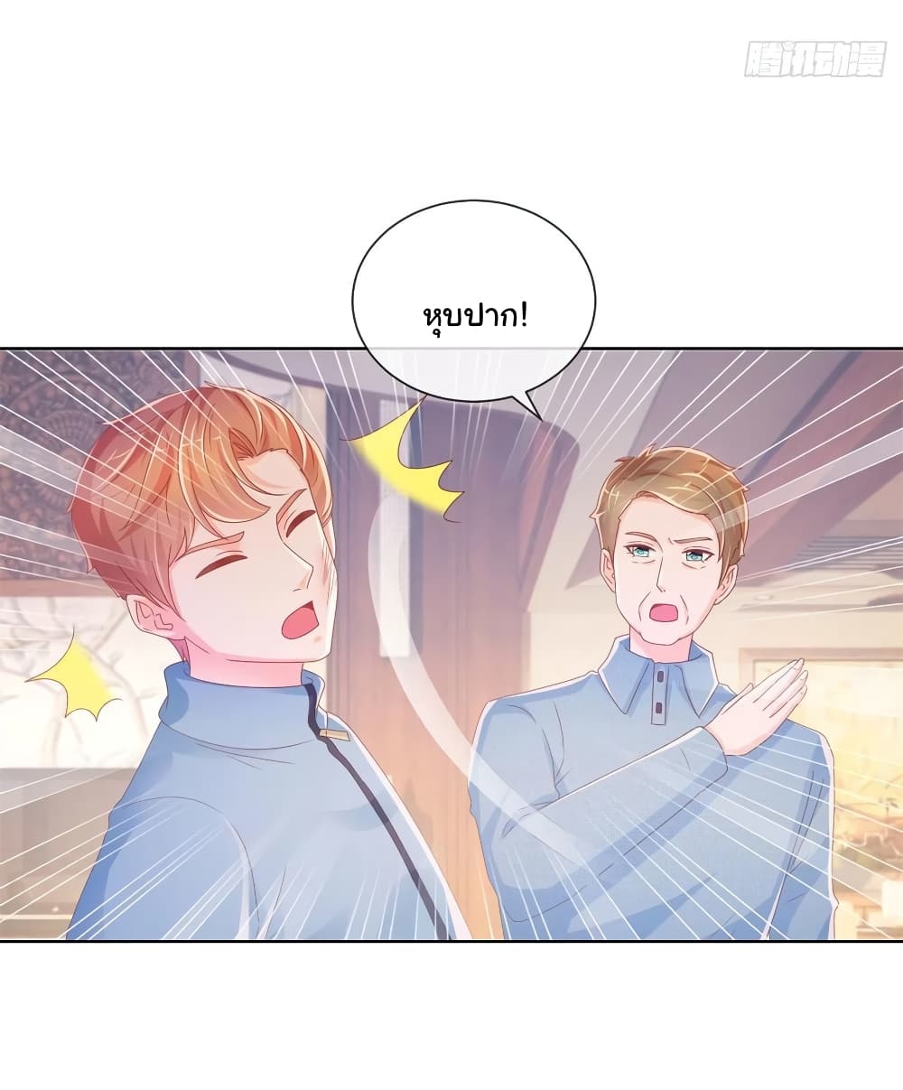 The Lovely Wife And Strange Marriage แผนรักลวงใจ 252-252