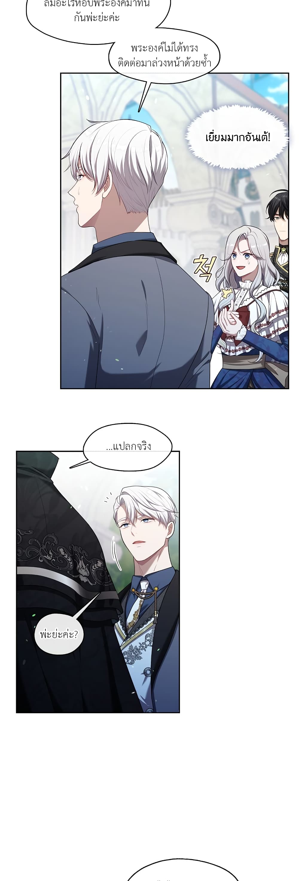 The S-Class Hunter Doesn't Want to Be a Villainous Princess 10-10