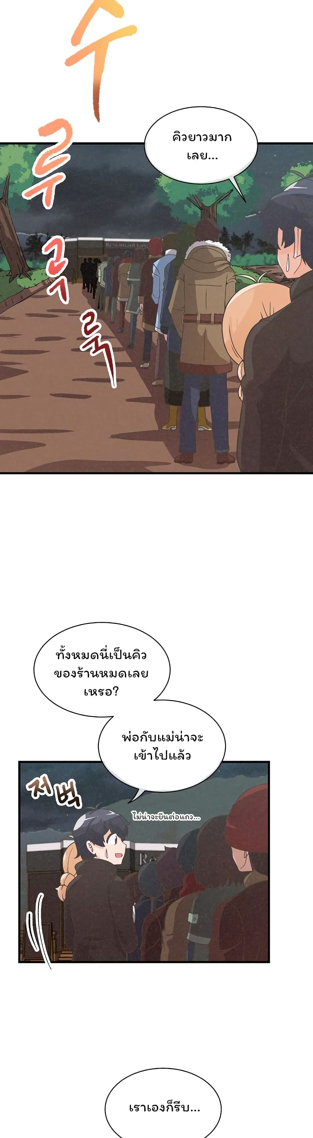 Spirit Farmer 26-26
