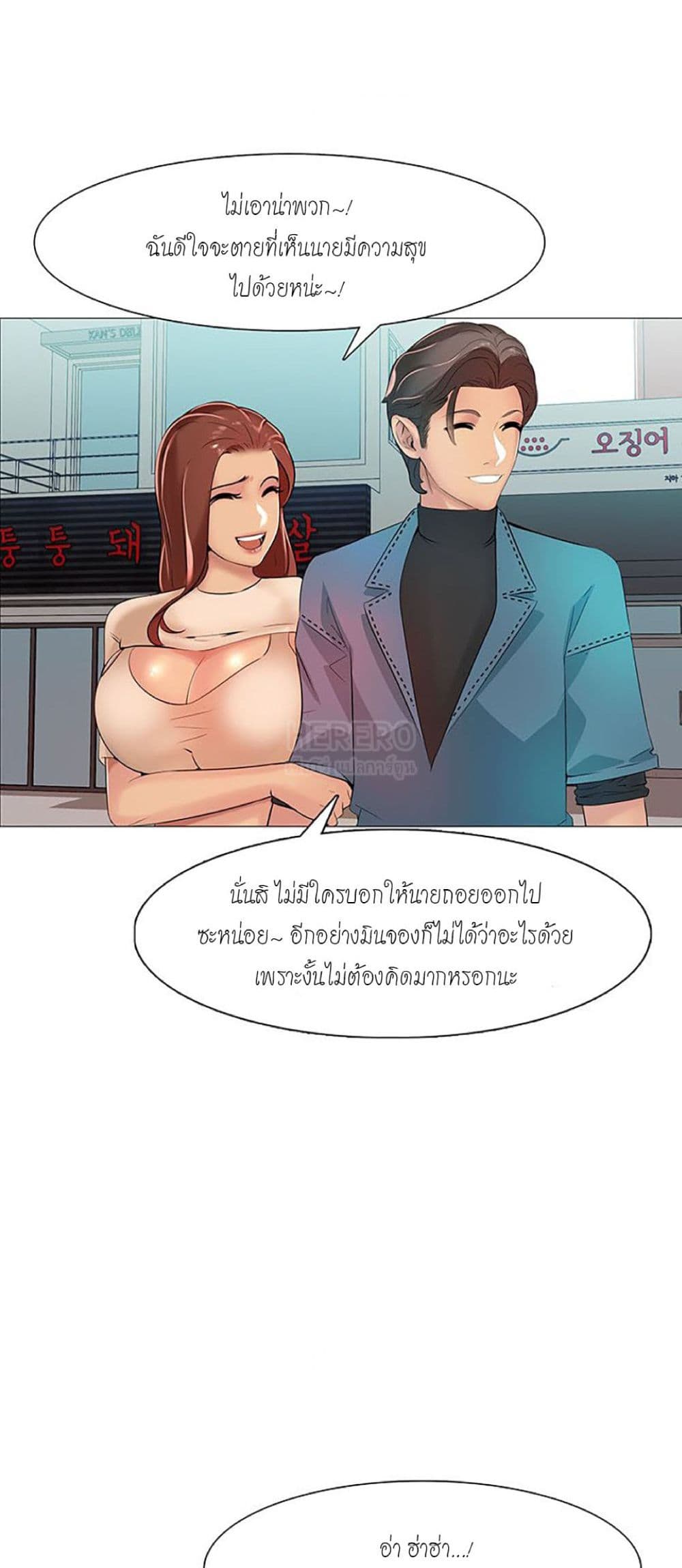 Friend's Woman 5-5