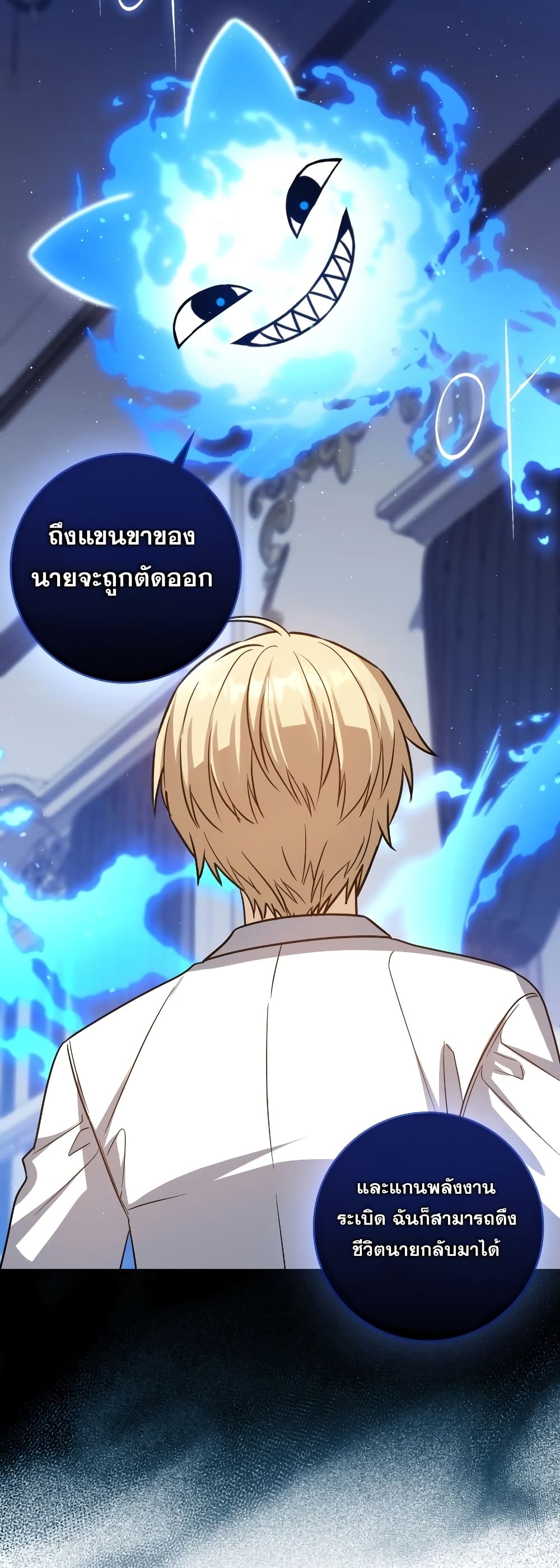The Reincarnated Assassin is a Genius Swordsman 16-16