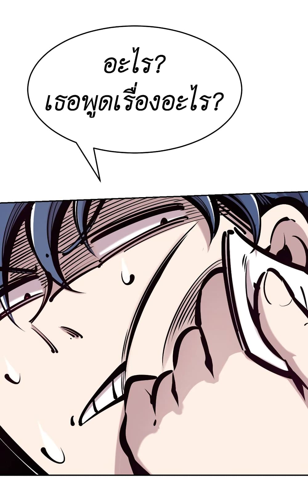 Demon X Angel, Can’t Get Along! 58-58