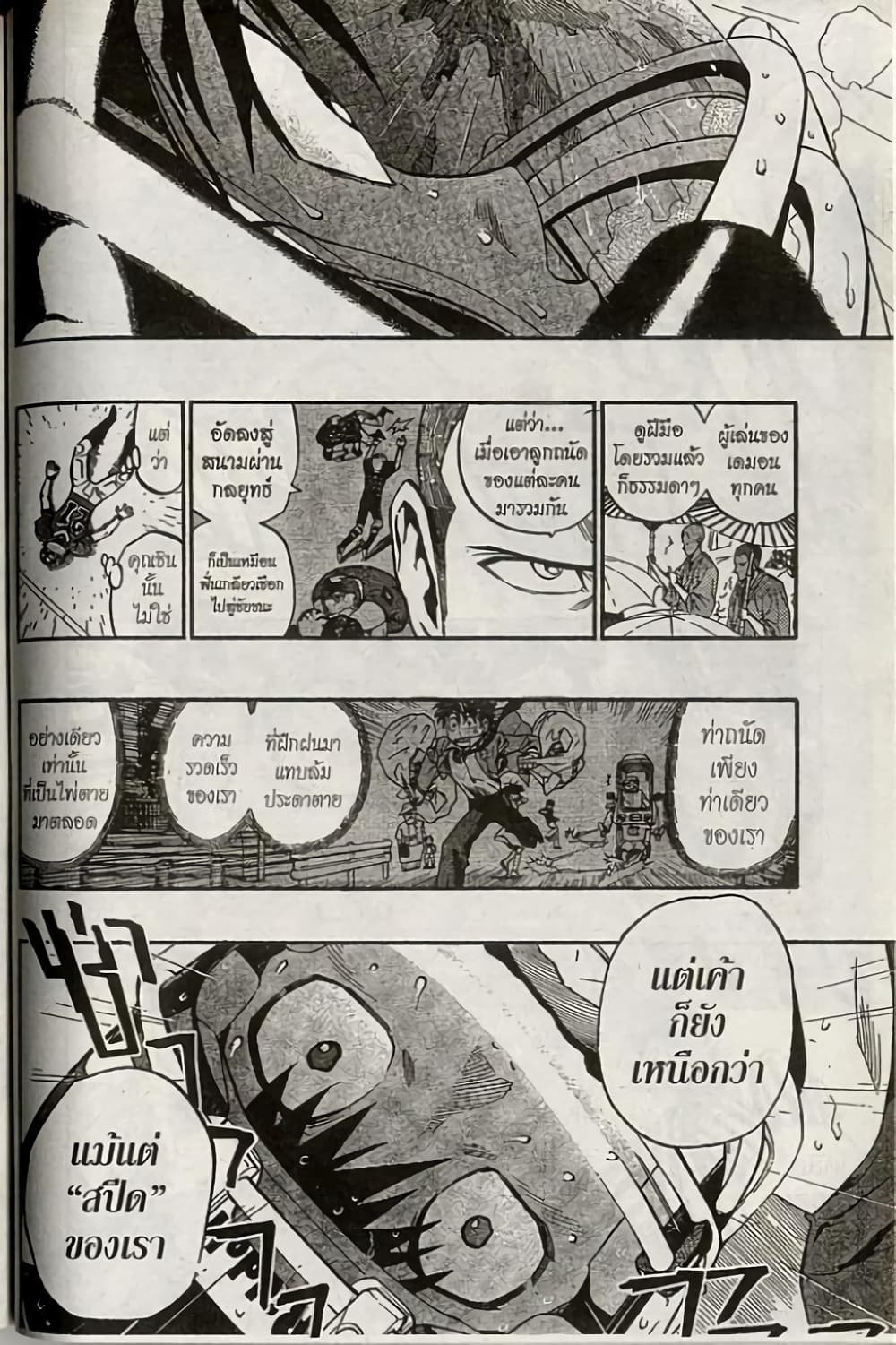 Eyeshield 21 219-219