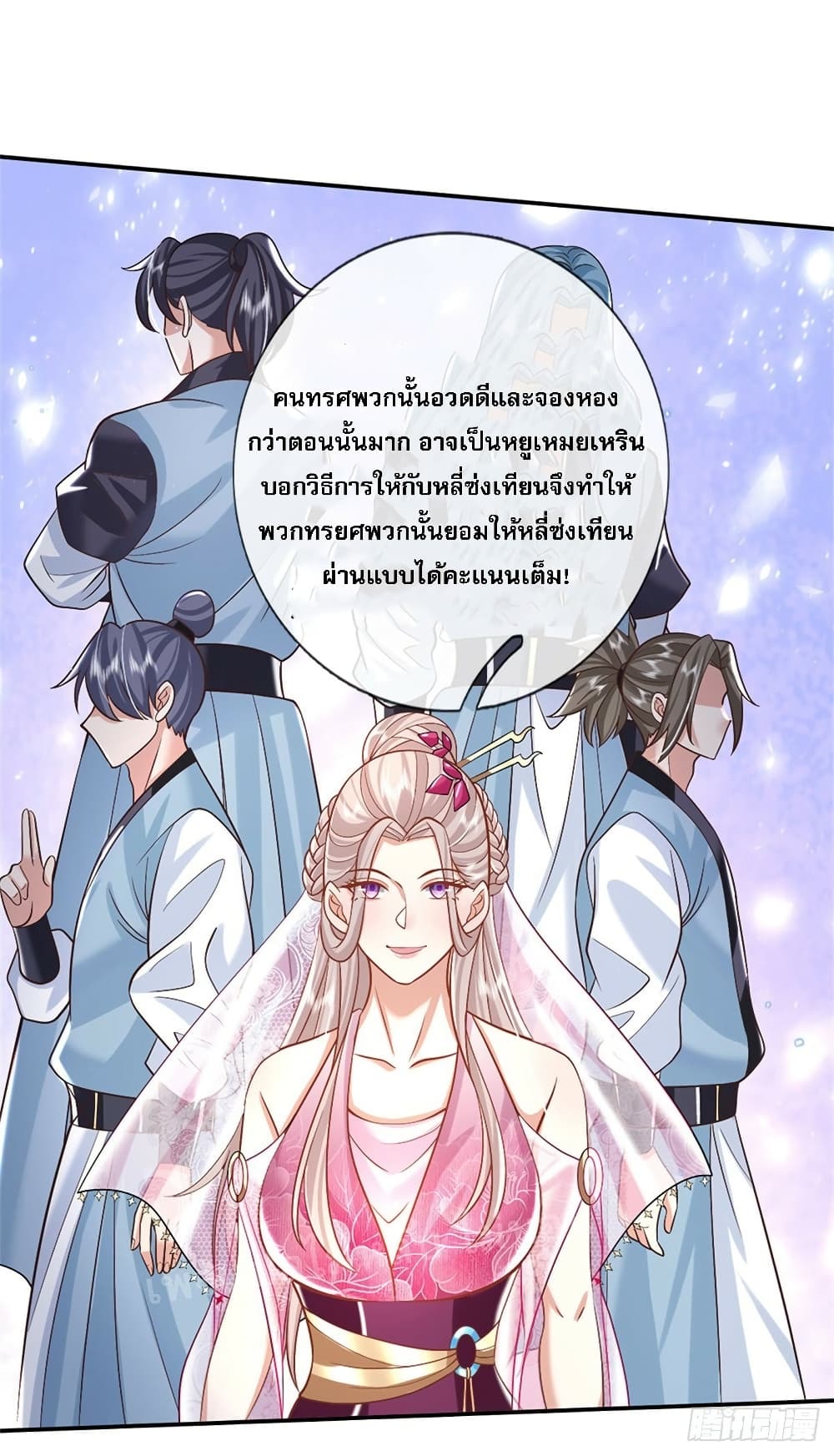 Royal God of War, Rising Dragon ราชันย์เทพยุทธ์มังกรผงาดฟ้า 159-159