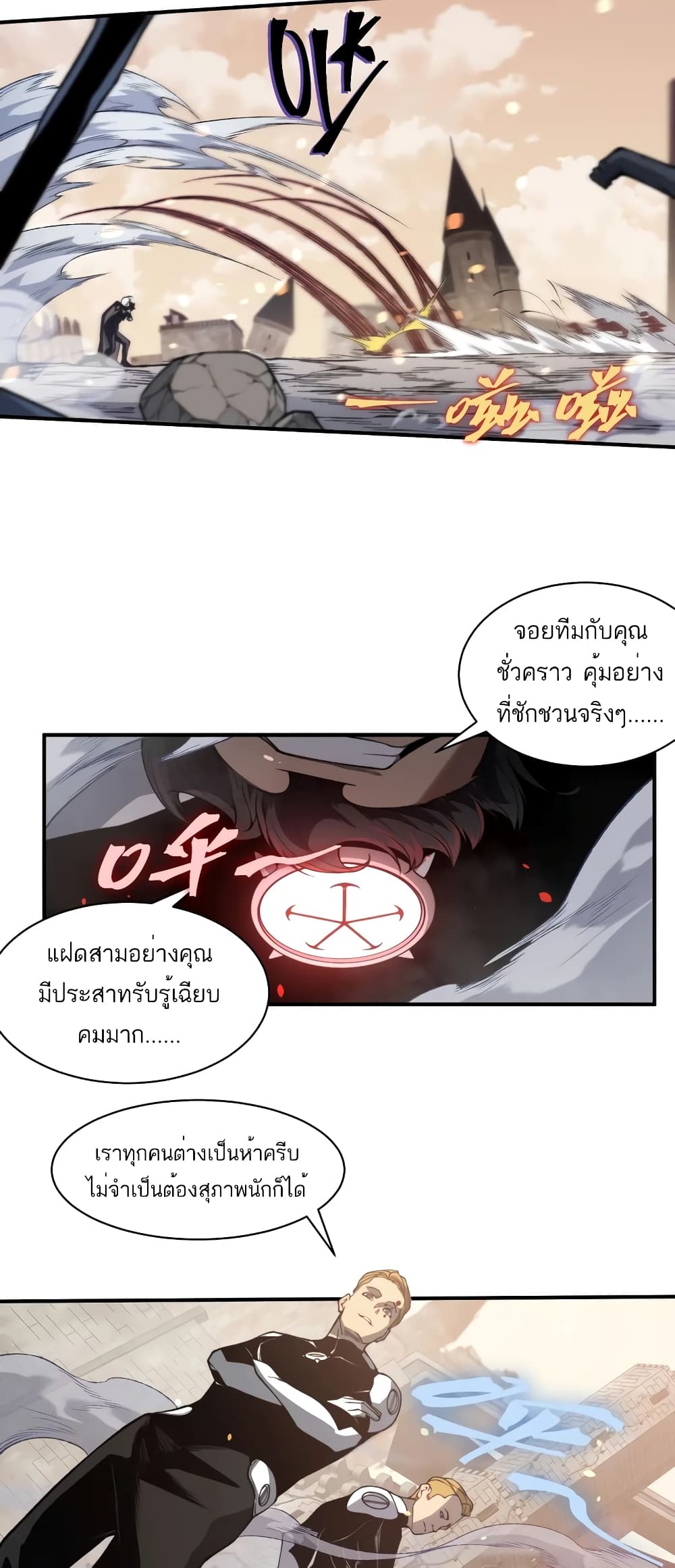 Demonic Evolution 55-55