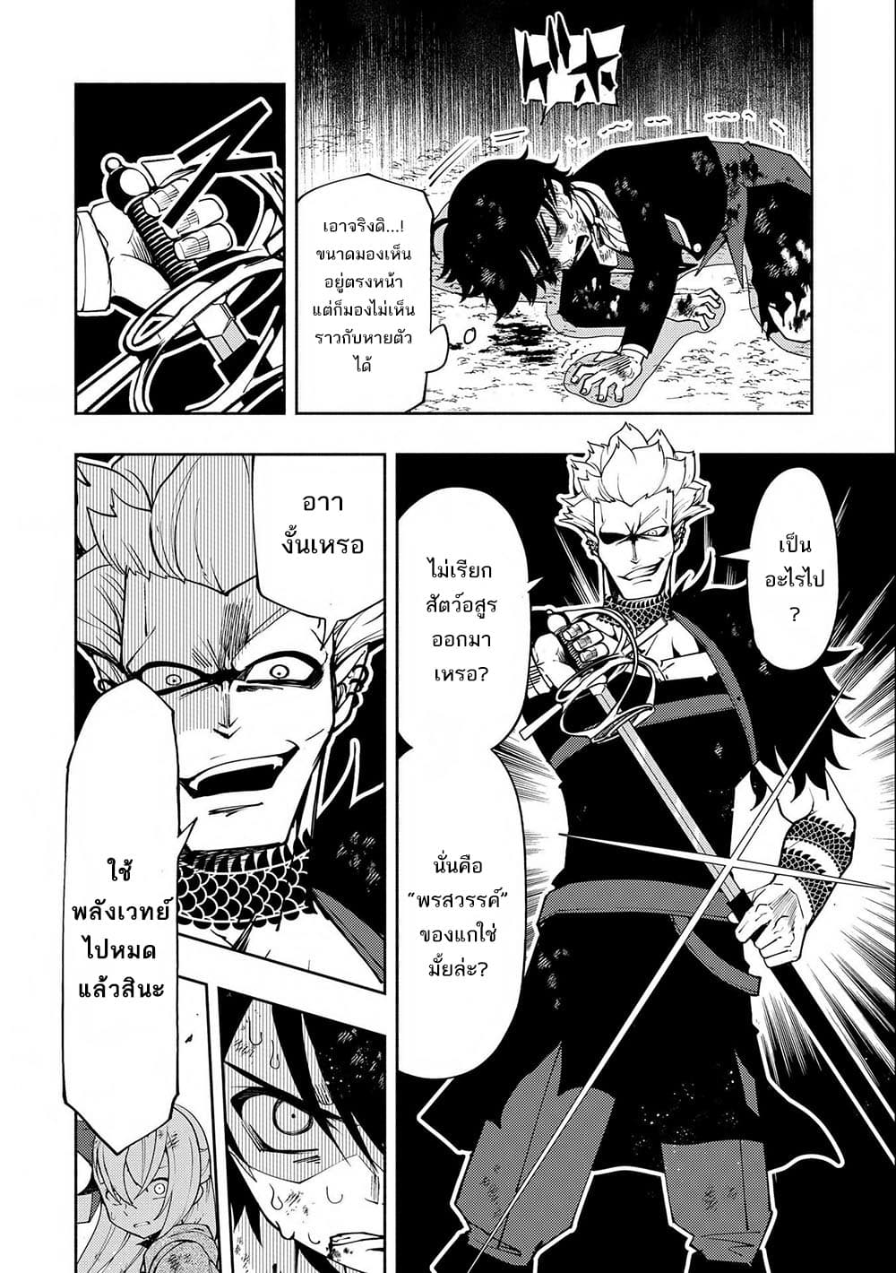 Hell Mode: Yarikomi Suki no Gamer wa Hai Settei no Isekai de Musou Suru 21-21
