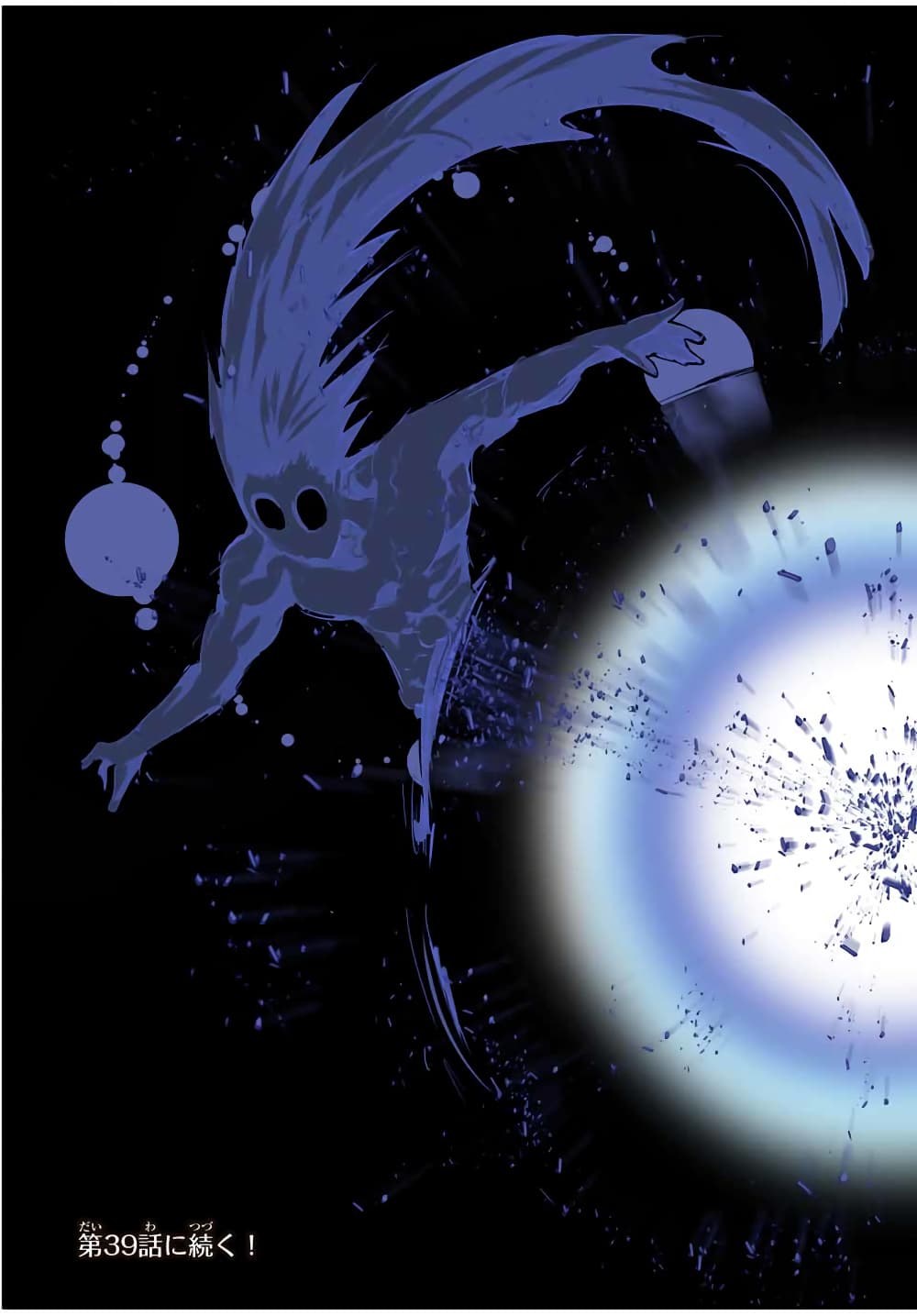 Tensei Shitara dai Nana Ouji dattanode, Kimamani Majutsu o Kiwamemasu 38-38