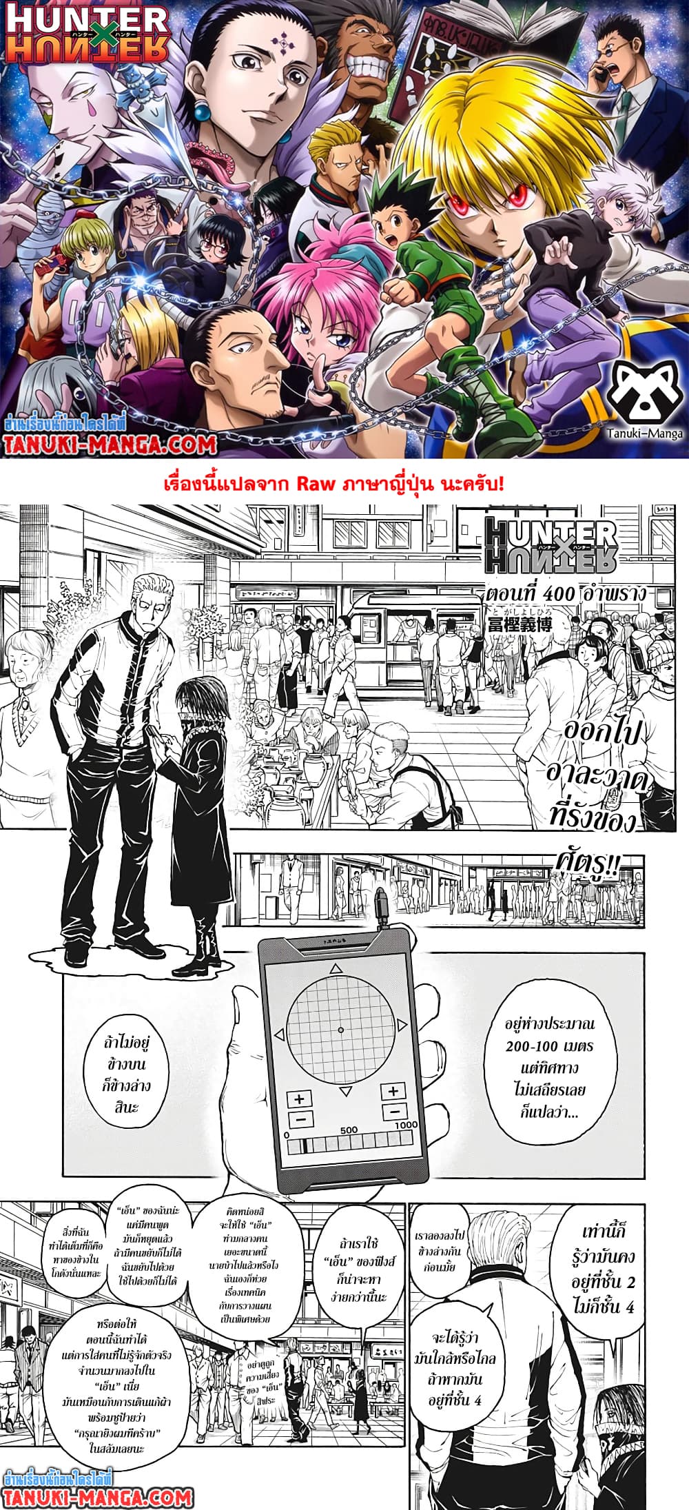 Hunter X Hunter 400-400