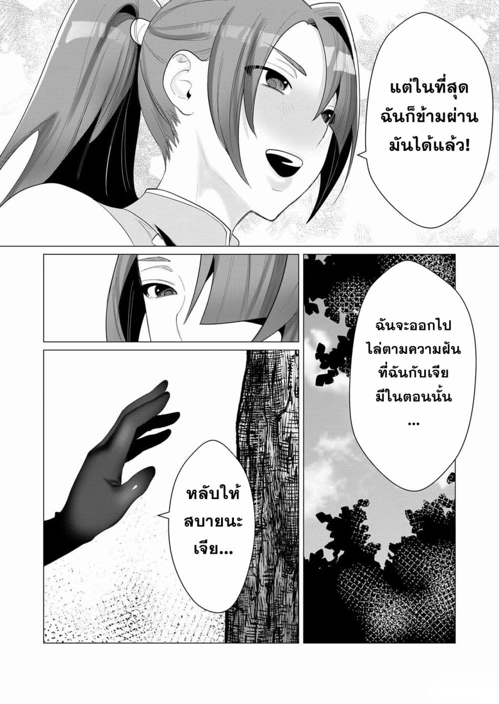 Yuusha-sama wa Houshuu ni Hitozuma wo go Kibou desu 2-2