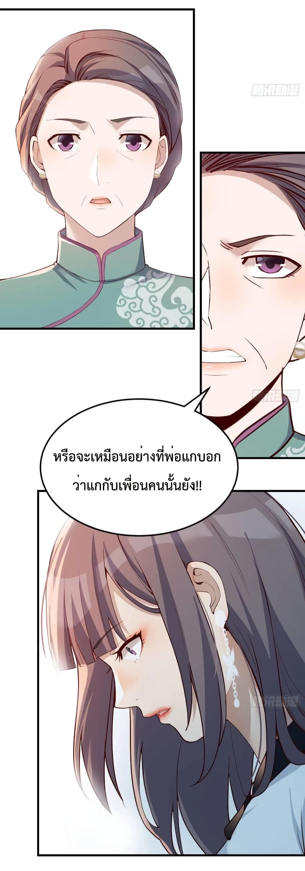 My Twin Girlfriends Loves Me So Much อยู่ดีๆผมก็มีแฟนเป็นแฝดสาวซะงั้น 144-144