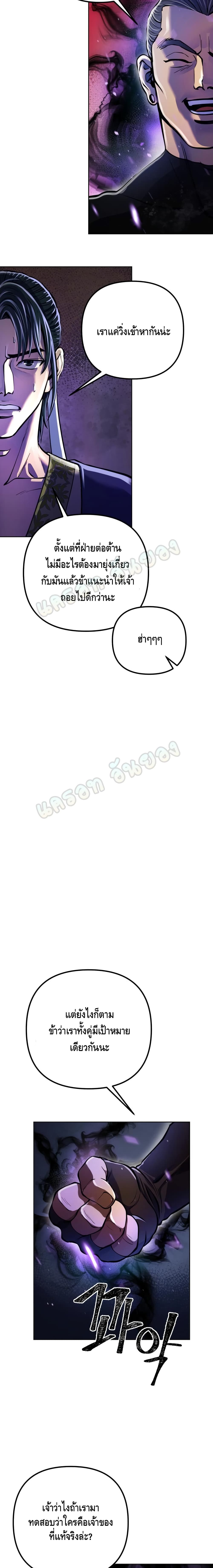 Ha Buk Paeng's Youngest Son 11-11