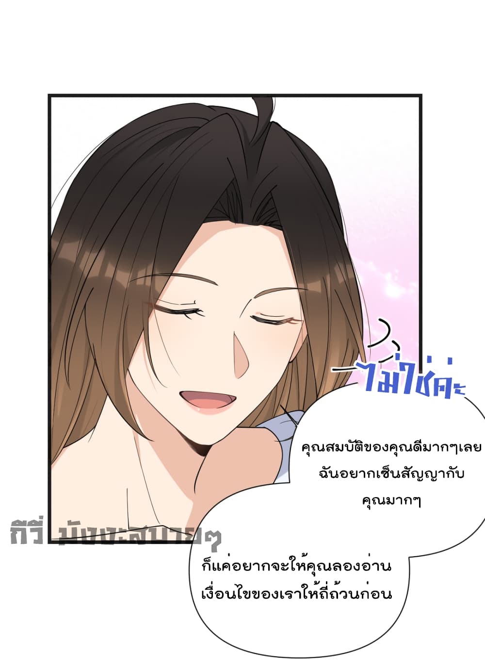 Remember Me? จำฉันได้หรือเปล่า? 147-147