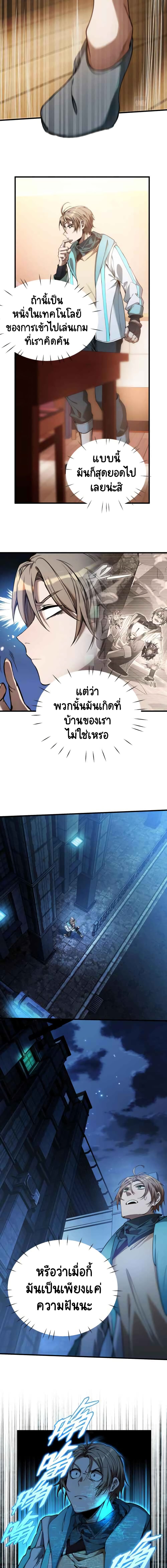 The Strongest Player 2-2