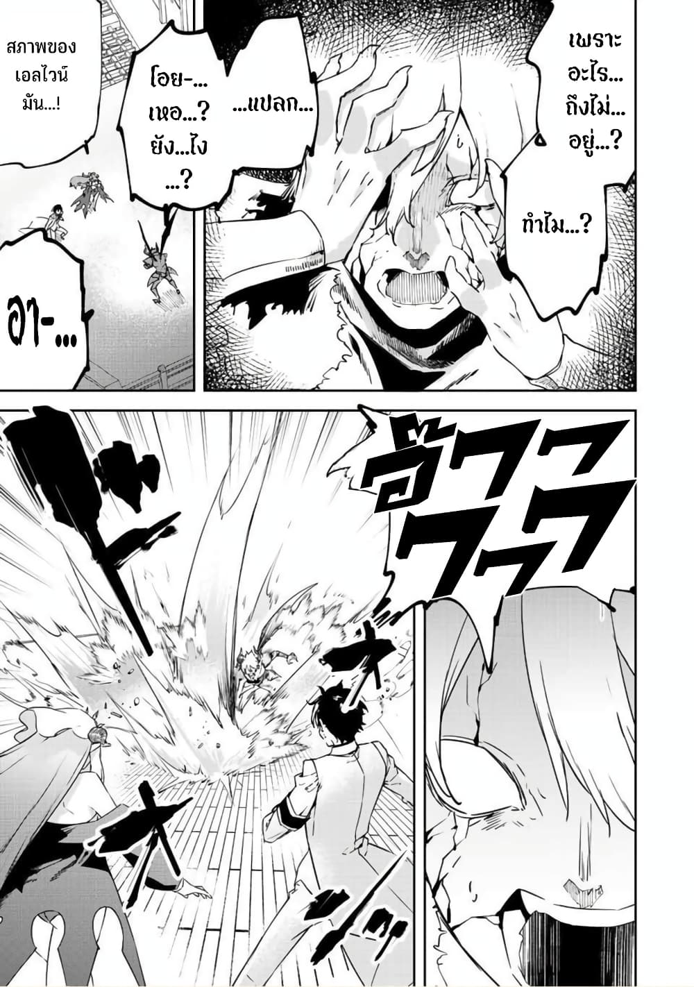 BLACK Kokka wo Tsuihou Sareta Kedo [Zenjidou Eirei Shoukan] ga Aru Kara Nani mo Komaranai 21-วิญญาณแห่งรักที่ล่วงลับ