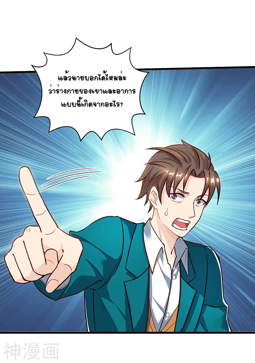 Divine Perspective 46-46