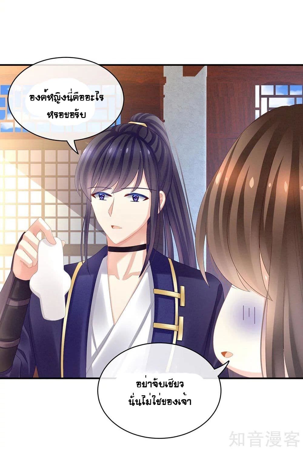 Empress’s Harem 31-31