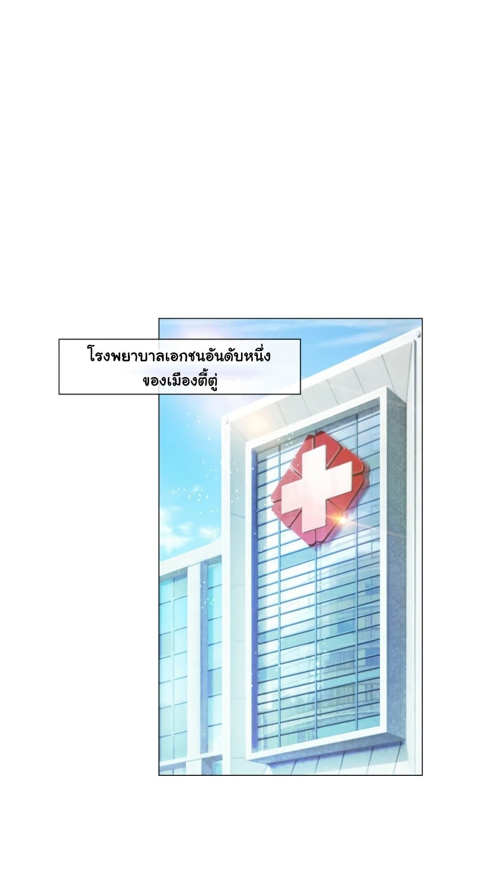 The Lovely Wife And Strange Marriage แผนรักลวงใจ 346-346