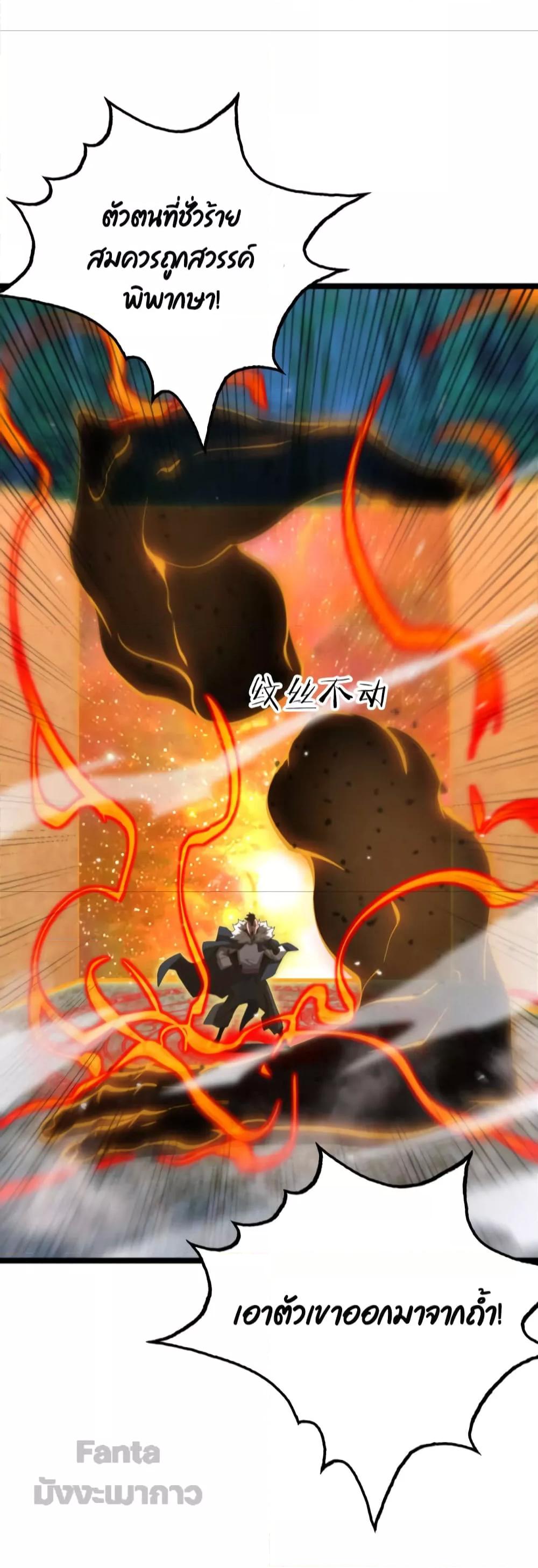 World's Apocalypse Online หมื่นสวรรค์สิ้นโลกา 157-157