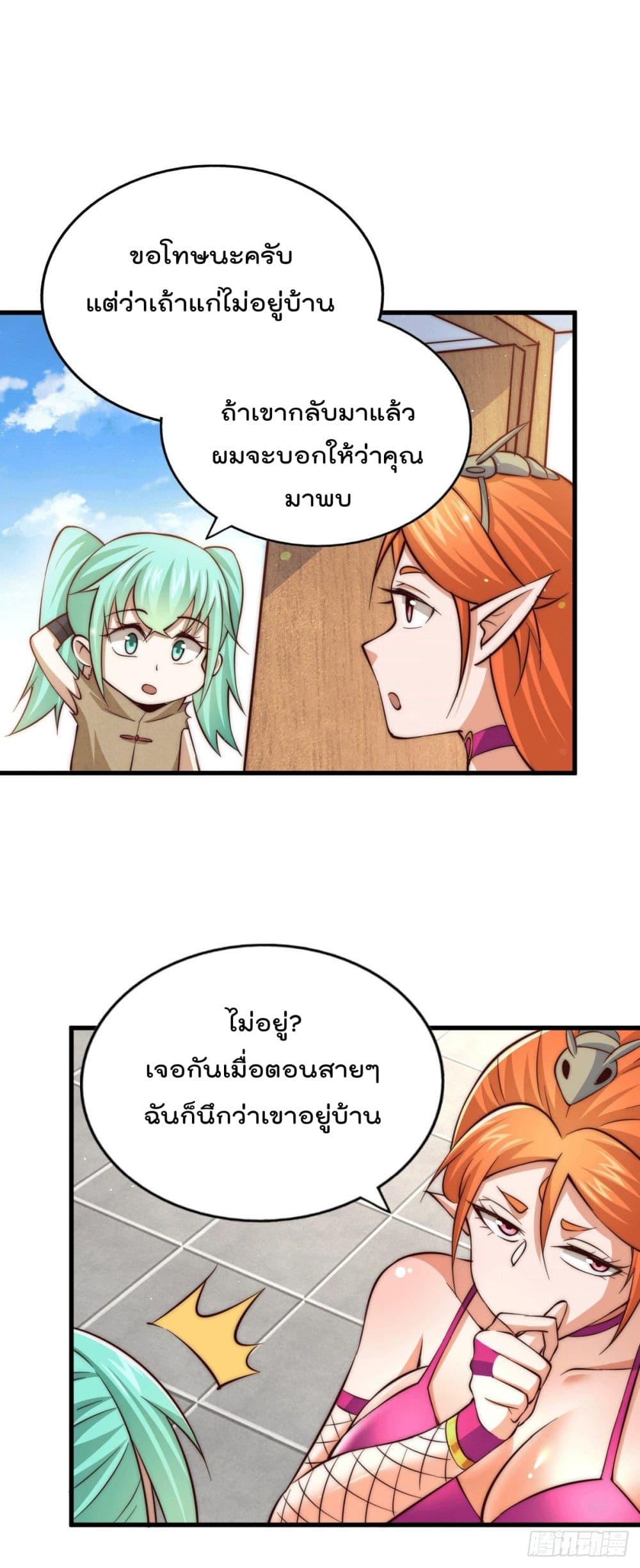 Who is your Daddy? ยอดยุทธ พ่อทุกสถาบัน 22-22