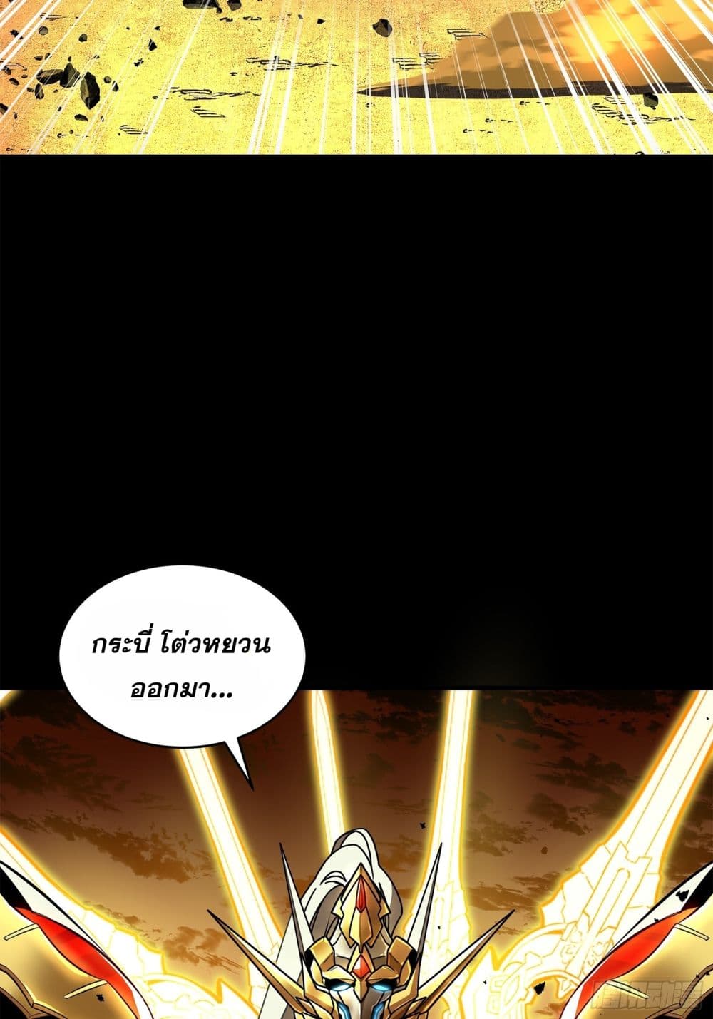Legend of Star General 124-124