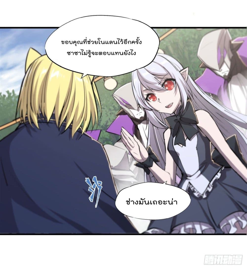 The Strongest Knight Become To Lolicon Vampire ผมคืออัศวินผู้แข็งแกร่งที่ถูกสาปให้กลายเป็นแวมไพร์โลลิ 196-196