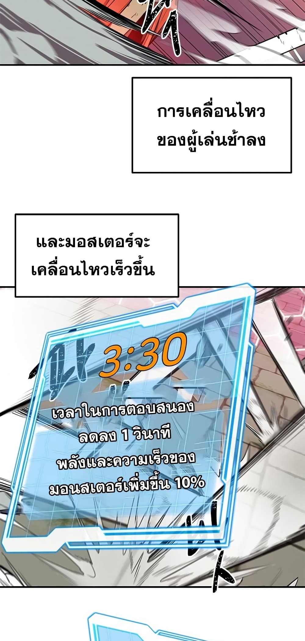 Legendary Ranker’s Comeback 4-4