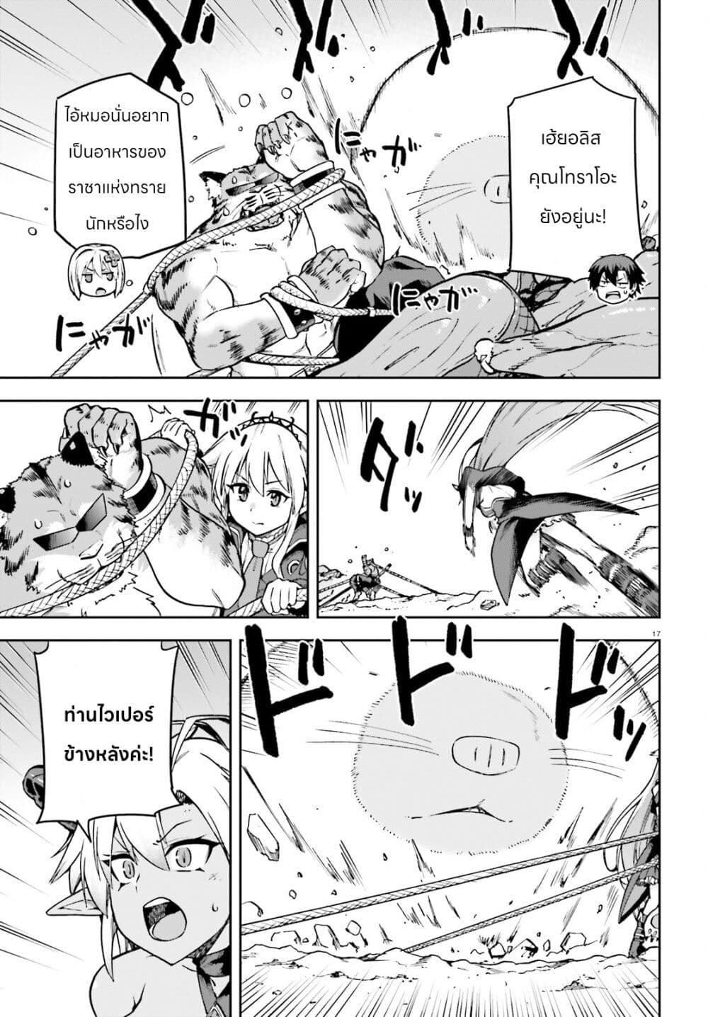 Sentouin, Haken shimasu! 62-62