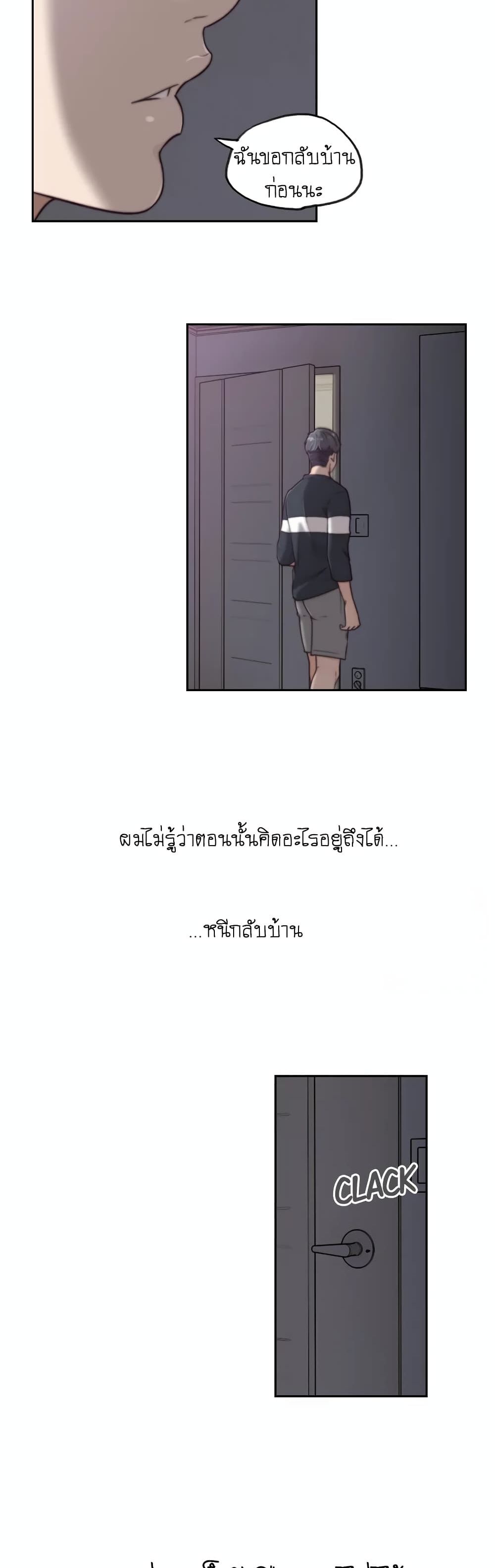 Ex-Girlfriend Comic Fa 3-3