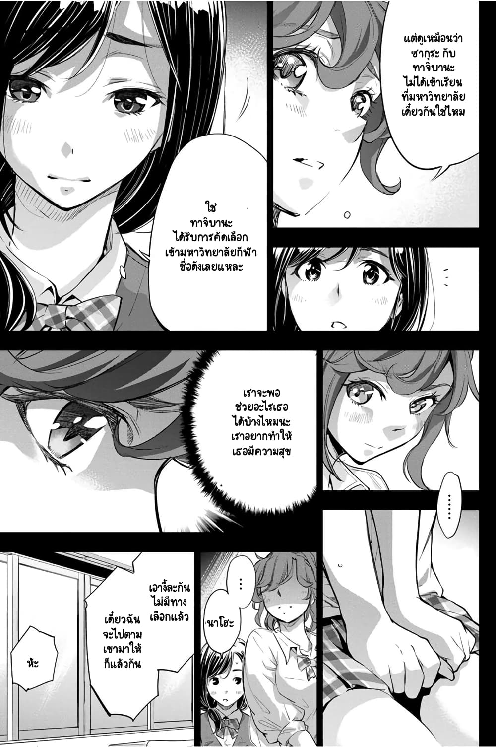 Ingoshima 30-เสบียงชีวิตและเสบียงจิตวิญญาณ