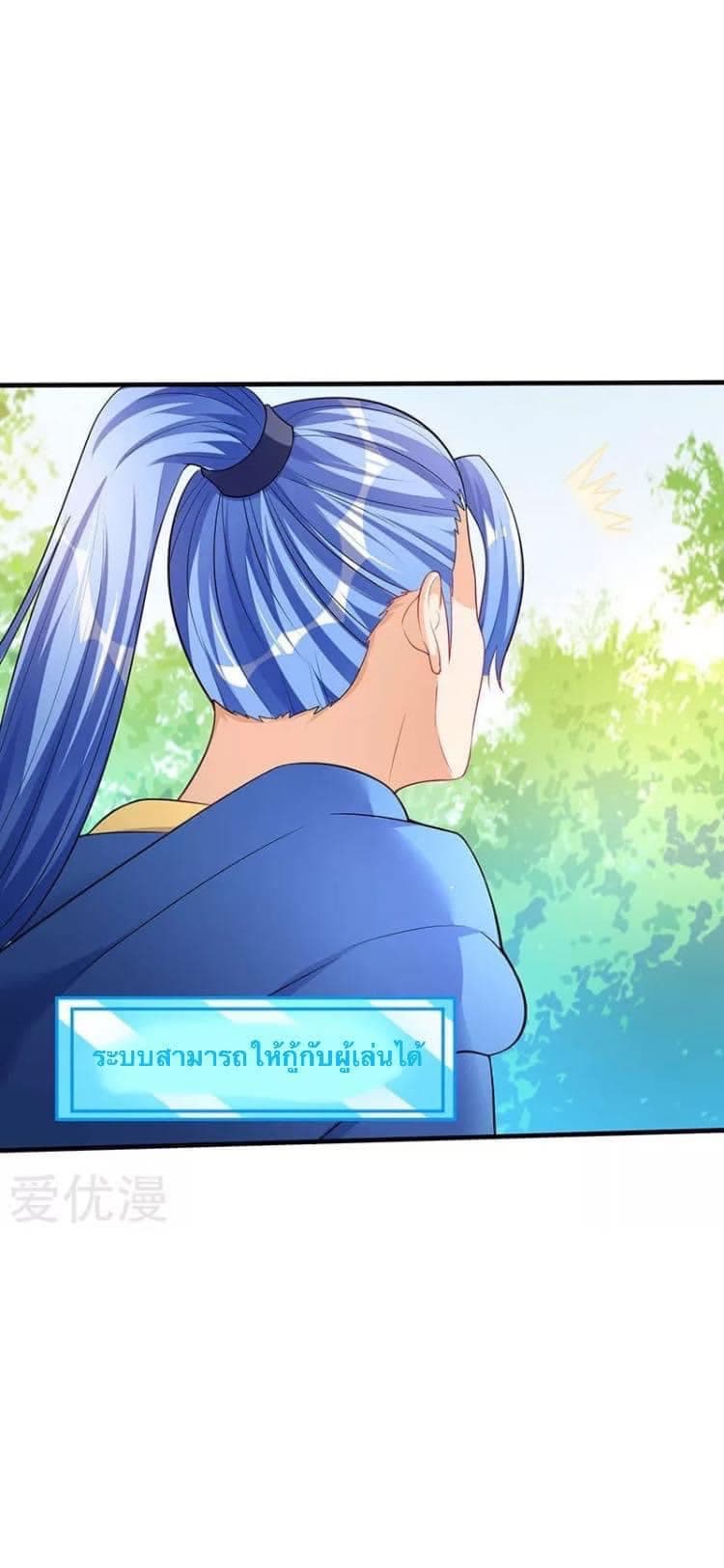 Strongest Leveling 49-49
