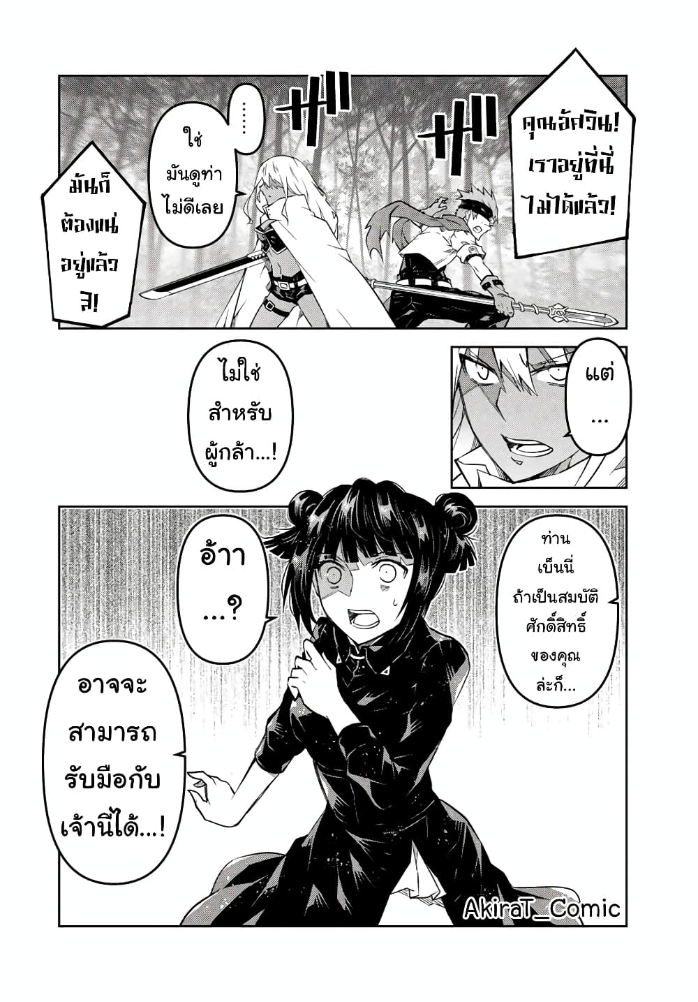 The Weakest Occupation "Blacksmith", but It's Actually the Strongest ช่างตีเหล็กอาชีพกระจอก? 103-103