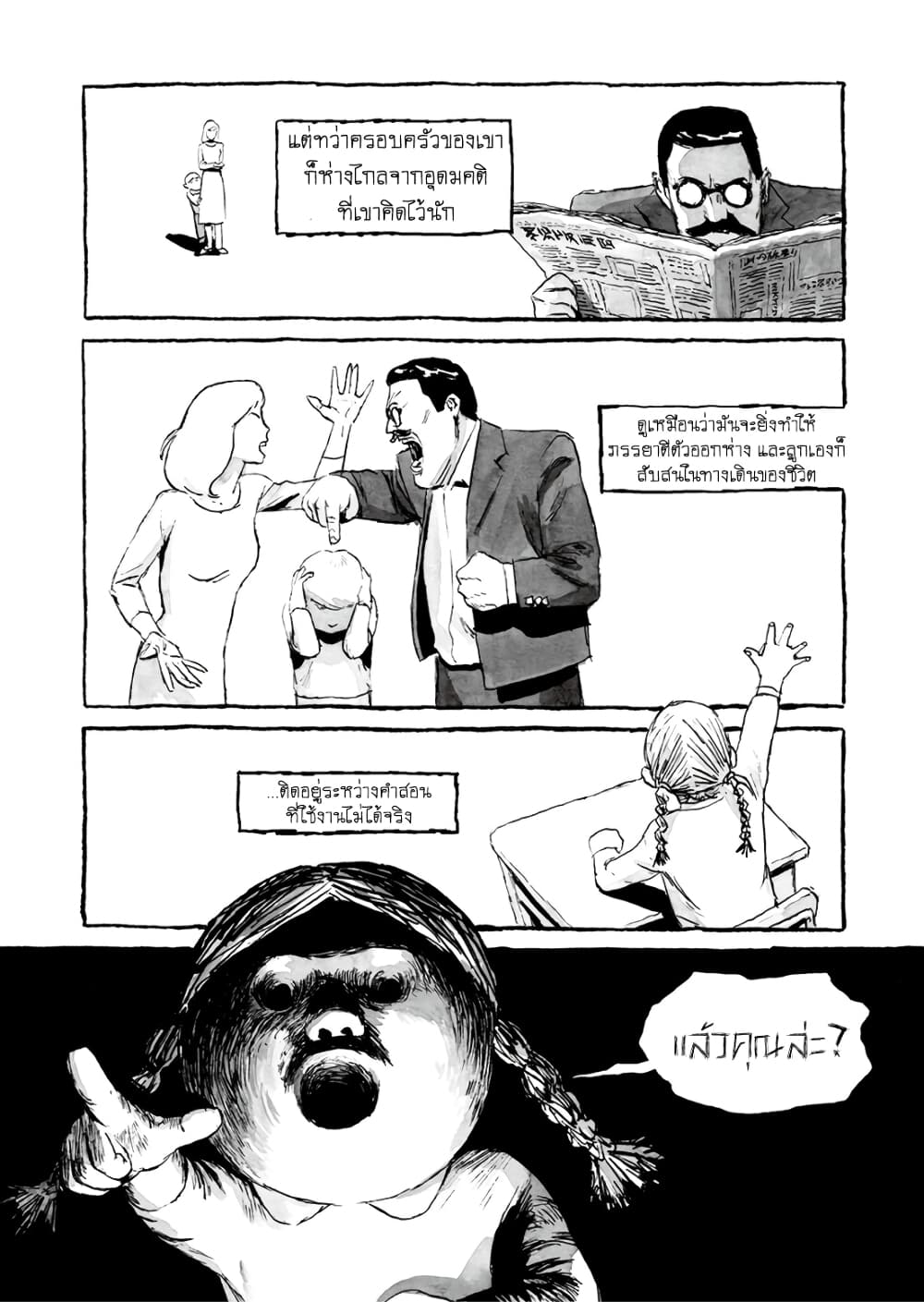 Bibliomania 4-มื้อเย็นของห้อง 285