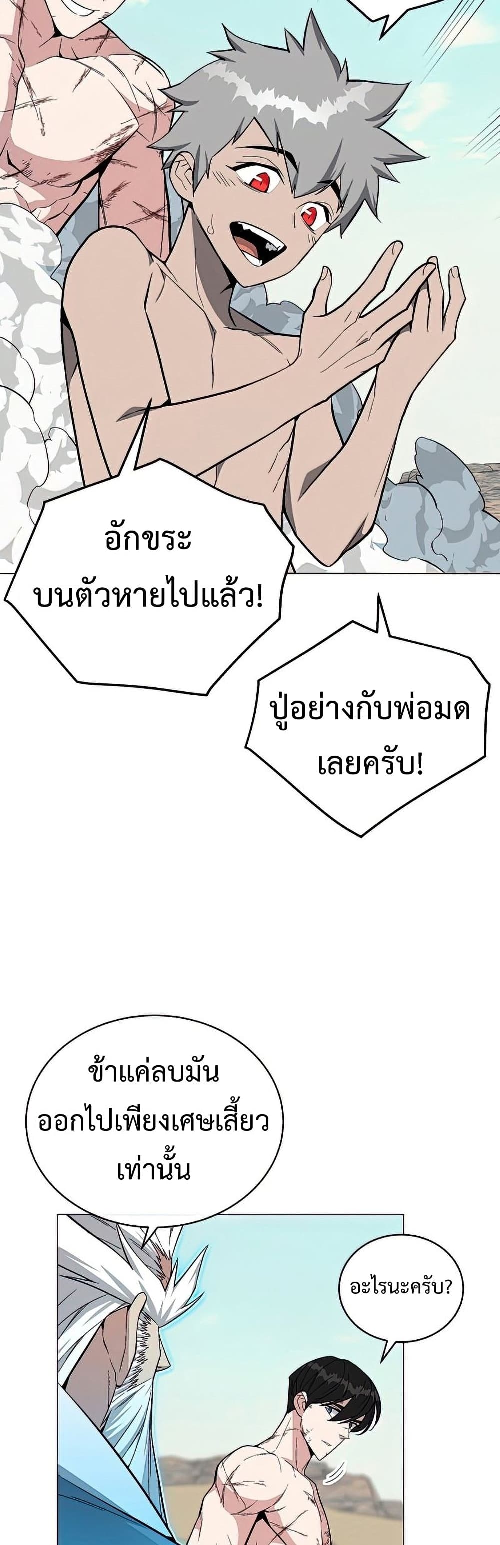 Heavenly Demon Instructor 60-60