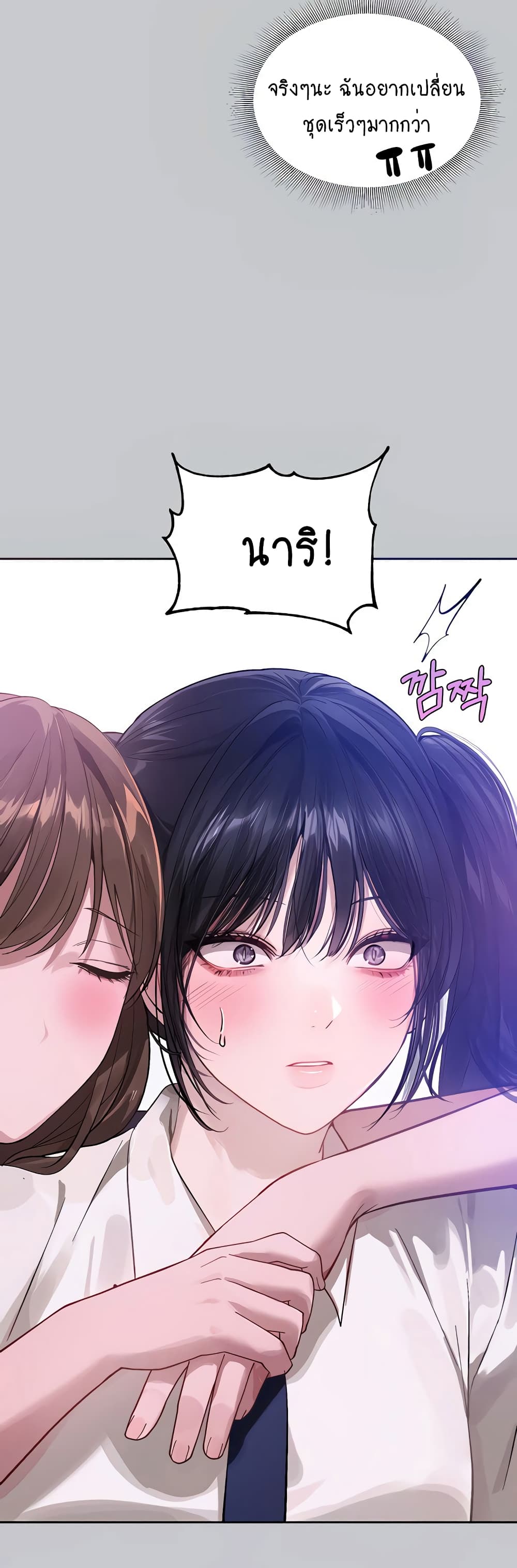 My Landlady Noona 96-96