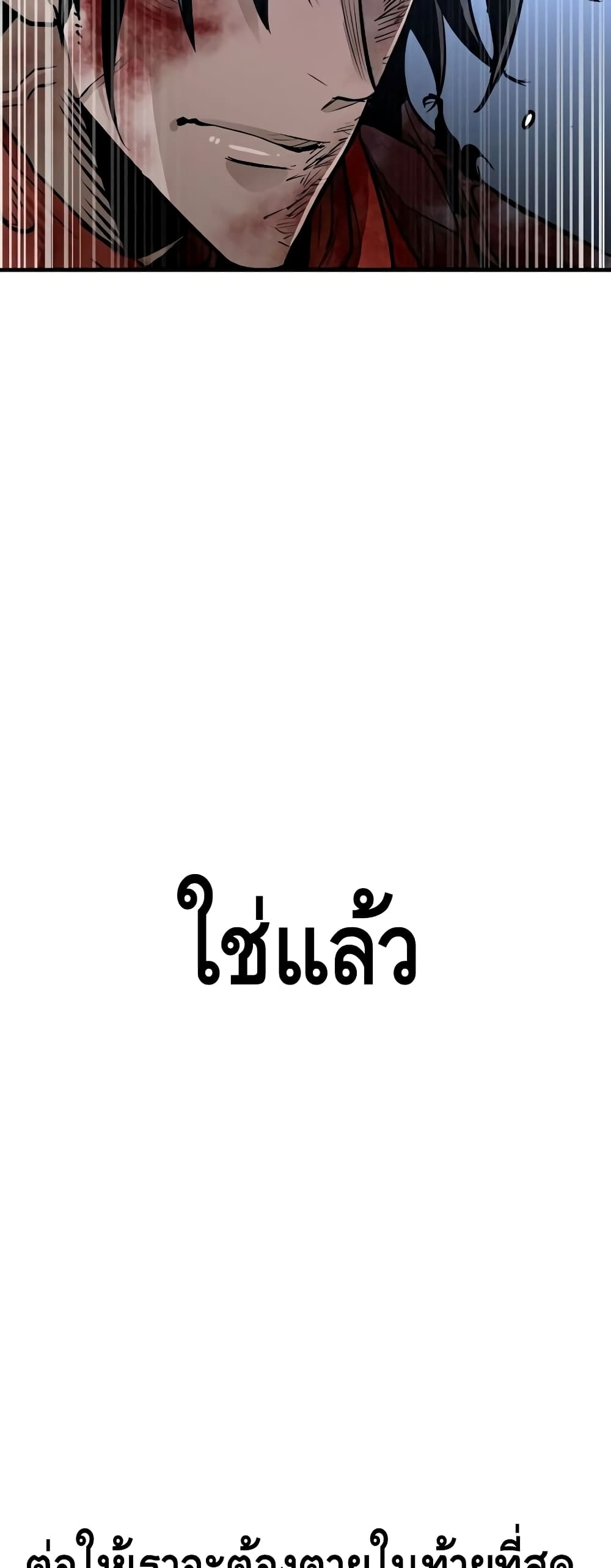 Heavenly Demon Cultivation Simulation 24-24