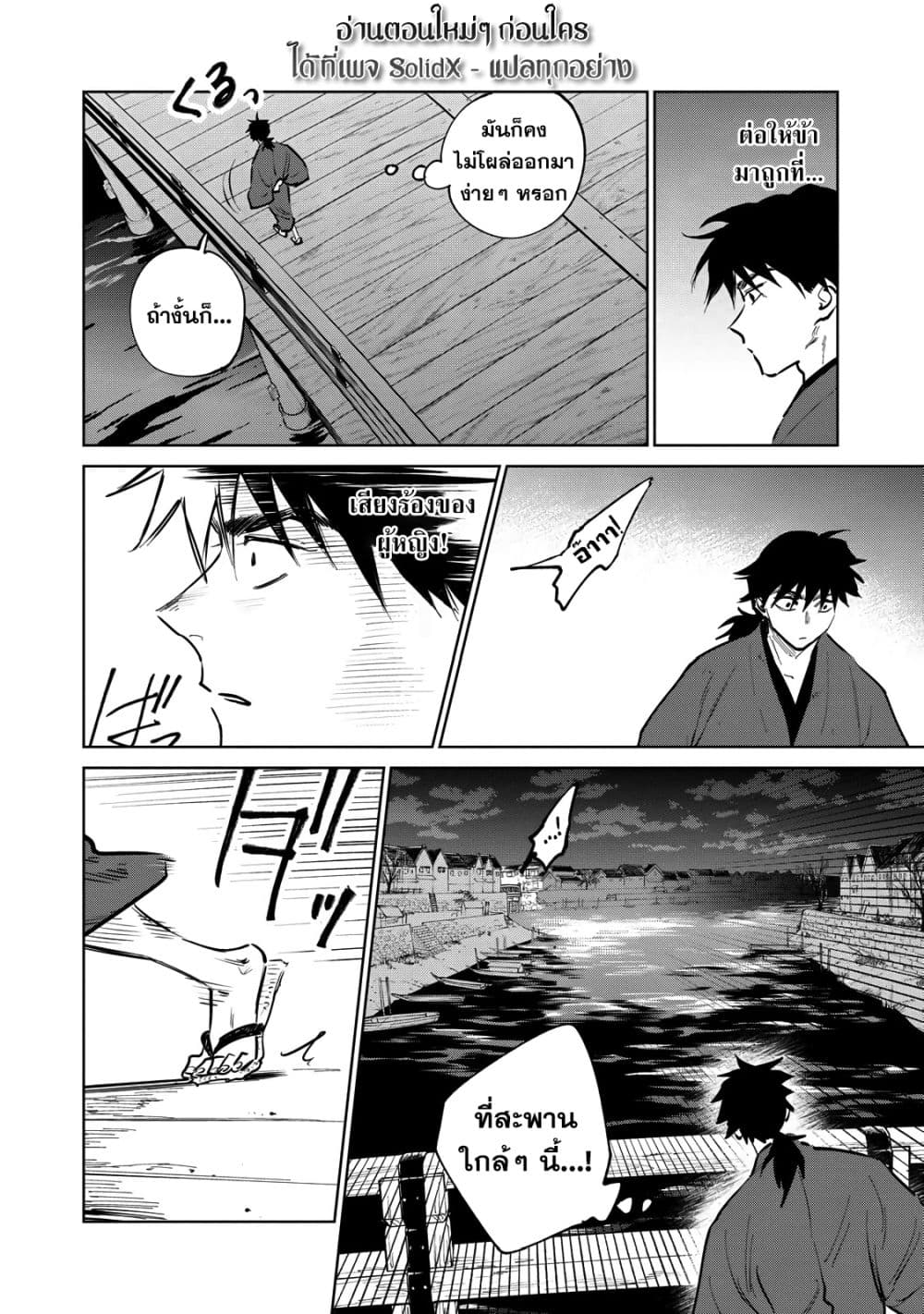 Kijin Gentoushou 14-14