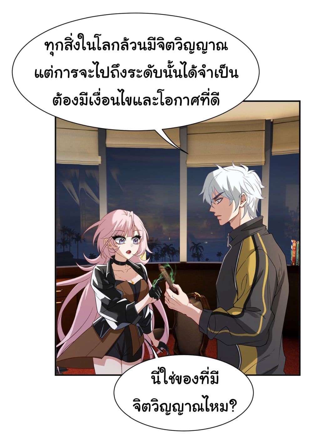 Dragon King Order คำสั่งราชามังกร! 6-6
