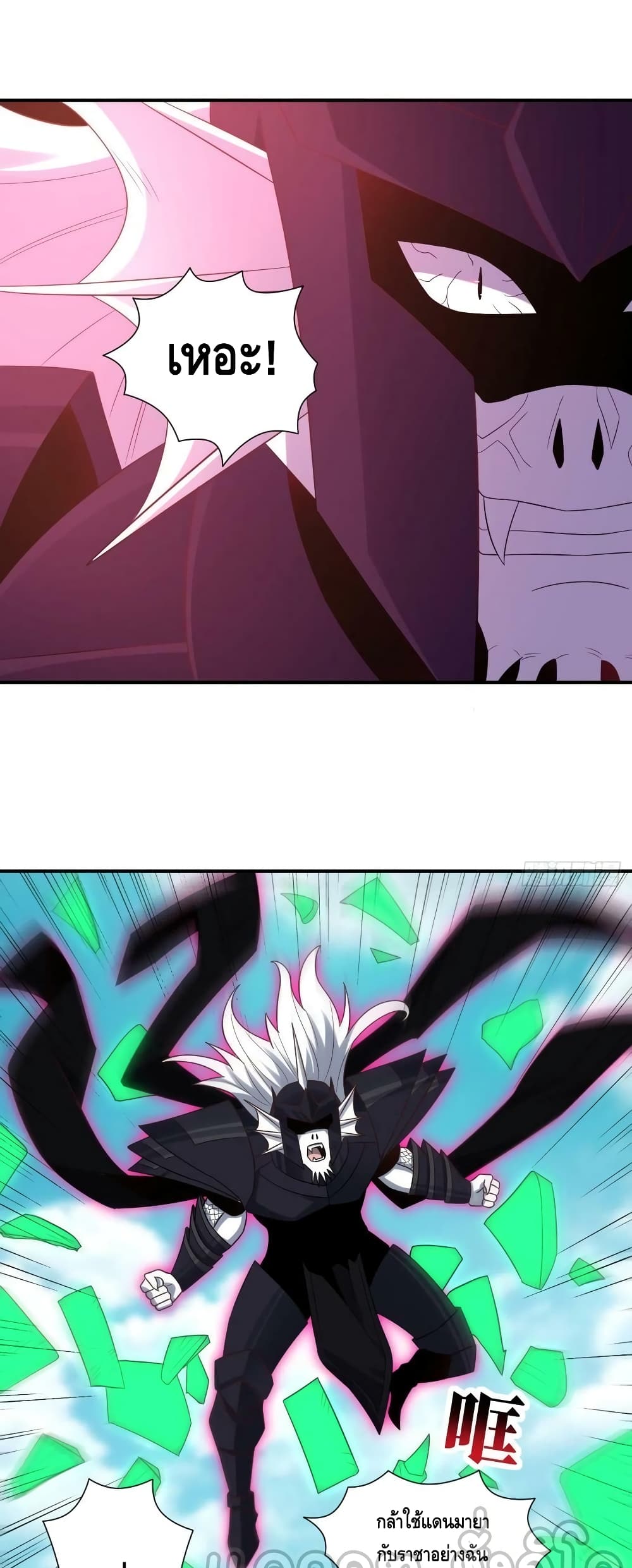 High Energy Strikes 258-258