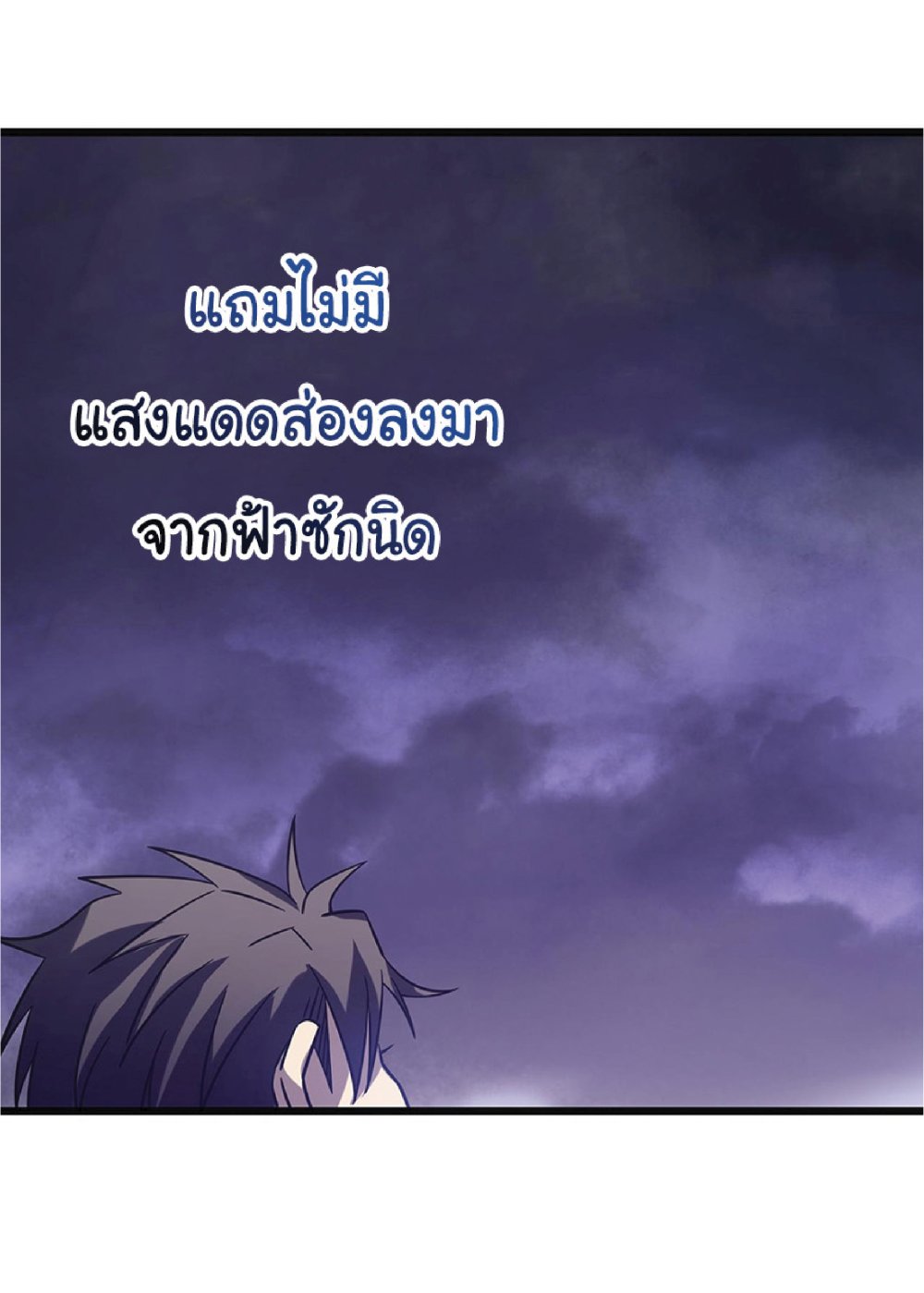 My Path to Killing Gods in Another World 15-15